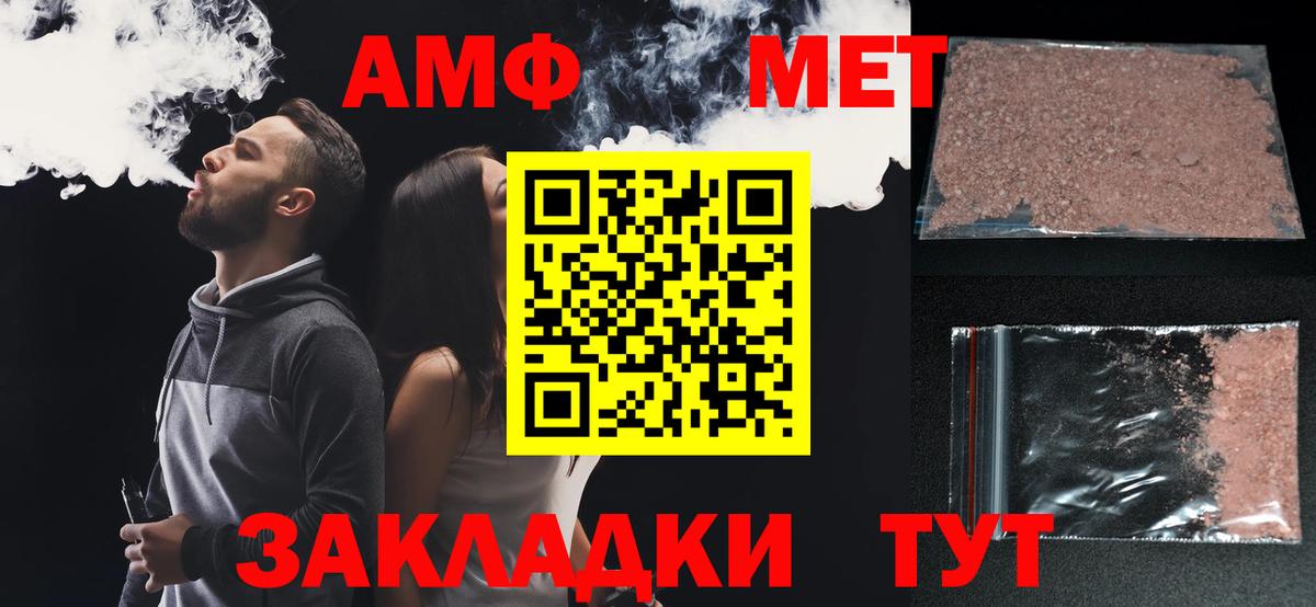 АМФЕТАМИН Розовый Майский