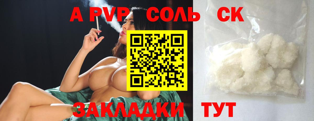 Alpha-PVP  Alfa_PVP СК  Вход с VPN  А ПВП VHQ  Майский 