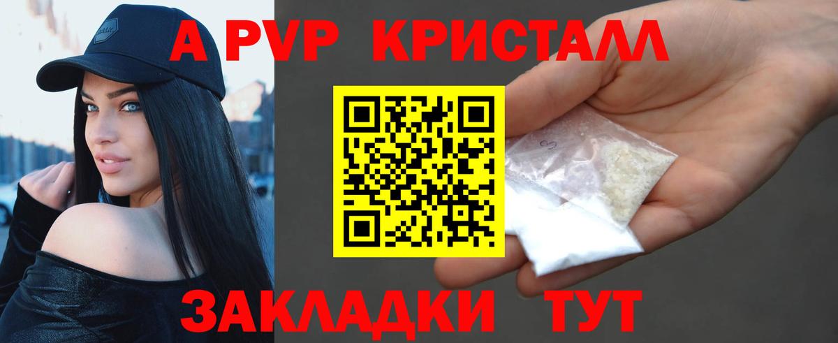 Alfa_PVP Соль Майский