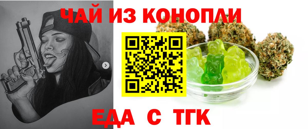 Canna-Cookies марихуана  Вход с VPN  Майский 