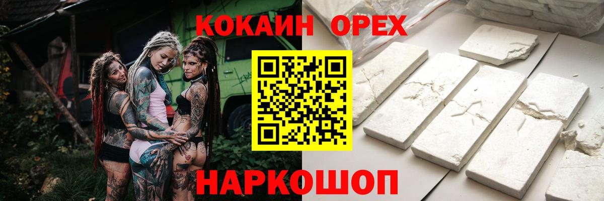 КОКАИН  Кокаин 97%  где найти наркотики  Кокаин Columbia  Майский  Вход с VPN 