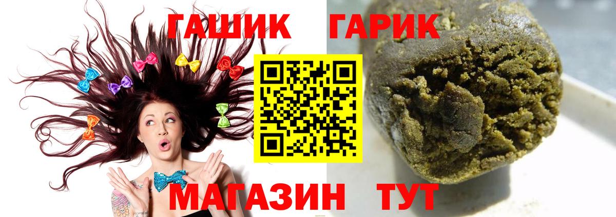 ГАШ  Вход с VPN  Майский  ГАШ ice o lator 