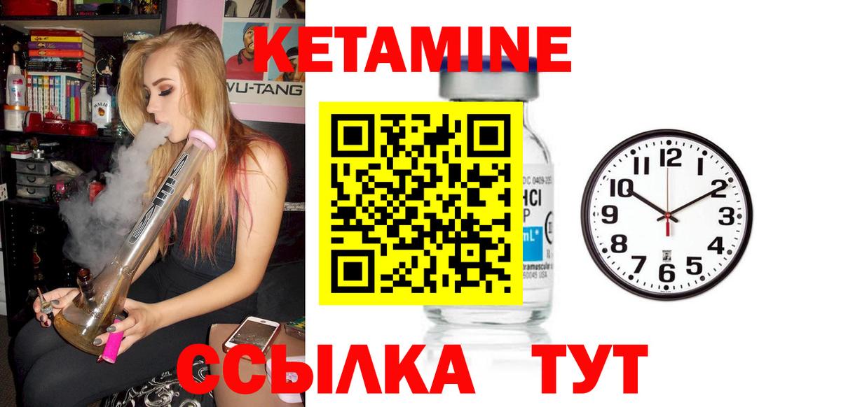 Кетамин ketamine  Вход с VPN  Кетамин VHQ  Майский 