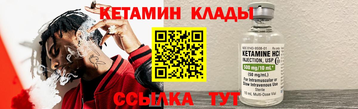КЕТАМИН ketamine Майский