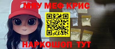 прущие крисы Жуковский