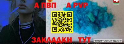 альфа пвп VHQ Заволжье
