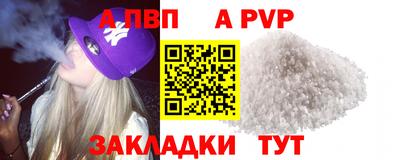 альфа пвп VHQ Заволжье
