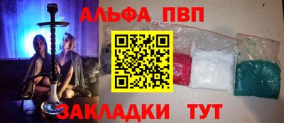 альфа пвп VHQ Заволжье