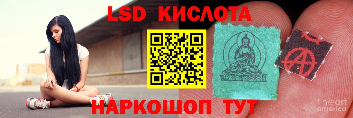 ЛСД экстази кислота Майский