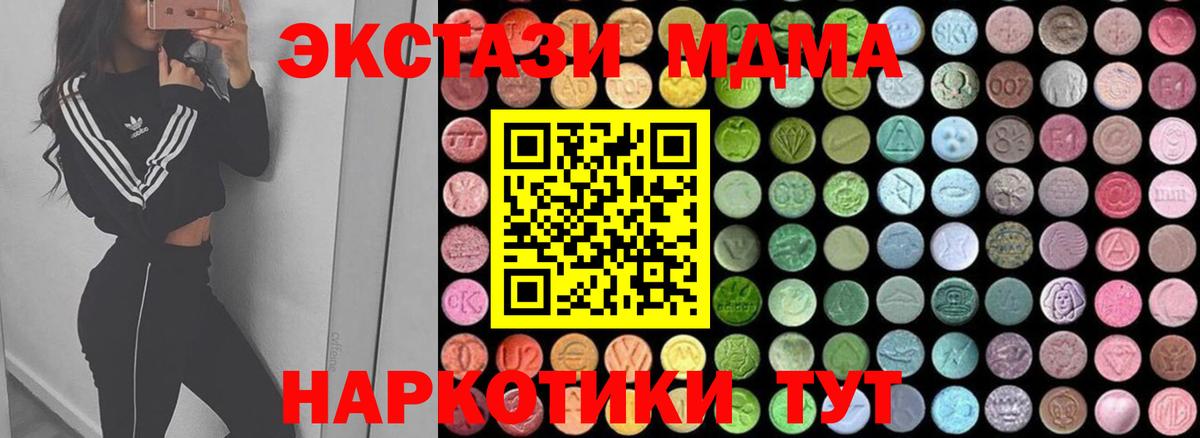 MDMA молли Майский