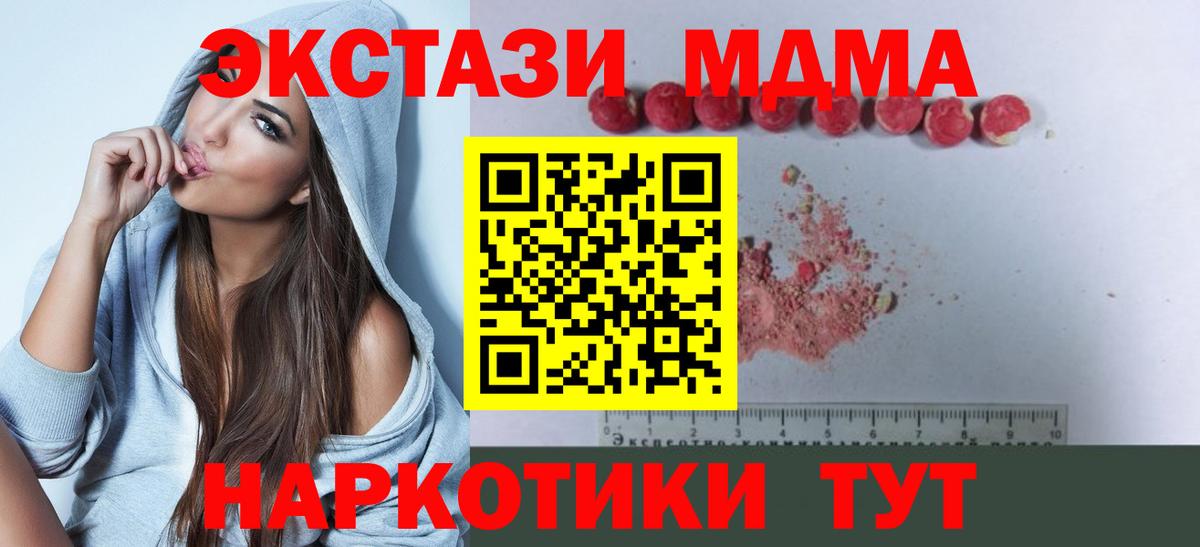 МДМА  Вход с VPN  Майский  МДМА молли  MDMA кристаллы 