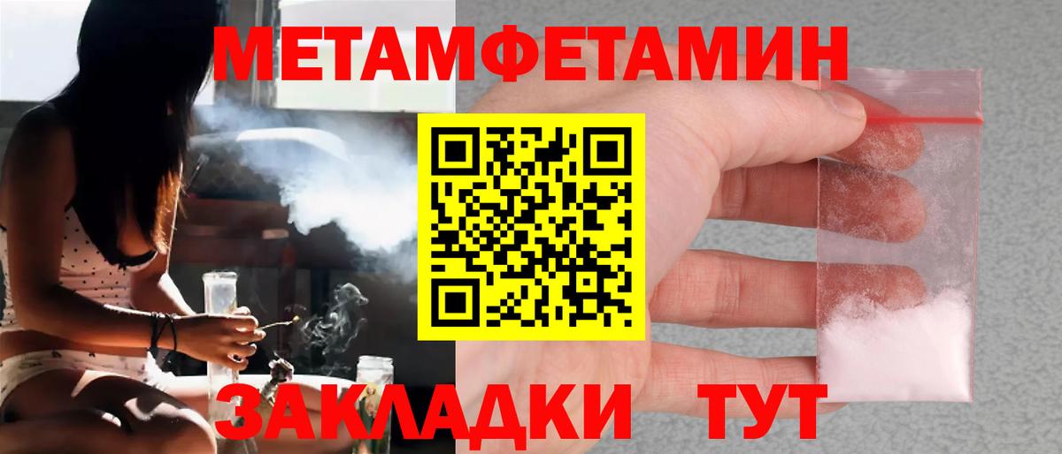 Майский  Первитин кристалл  Вход с VPN  Первитин кристалл 
