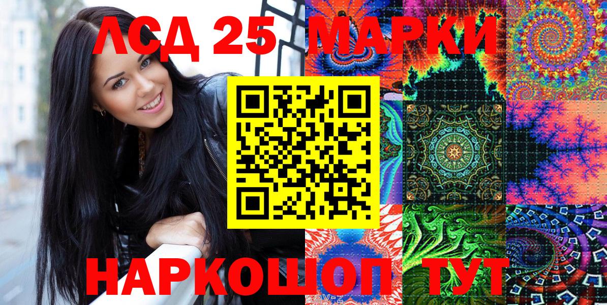Майский  Марки 25I-NBOMe 1,8мг  Вход с VPN 